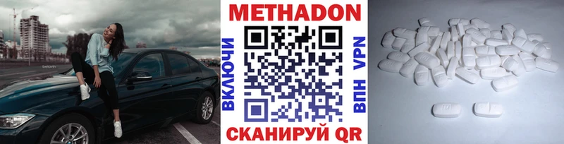 МЕТАДОН methadone  Новодвинск 